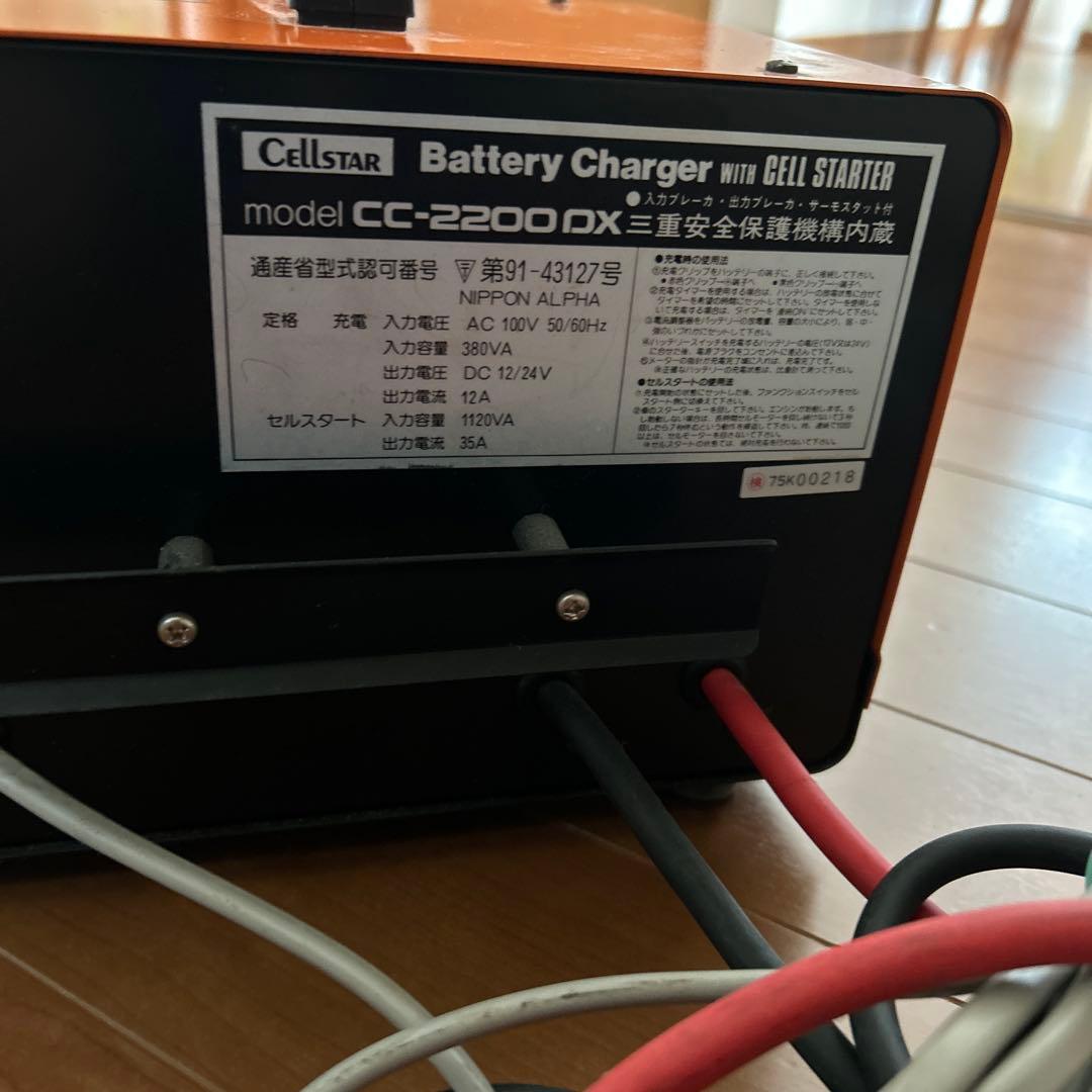 Cellstar CC-2200 DX バッテリーチャージャー