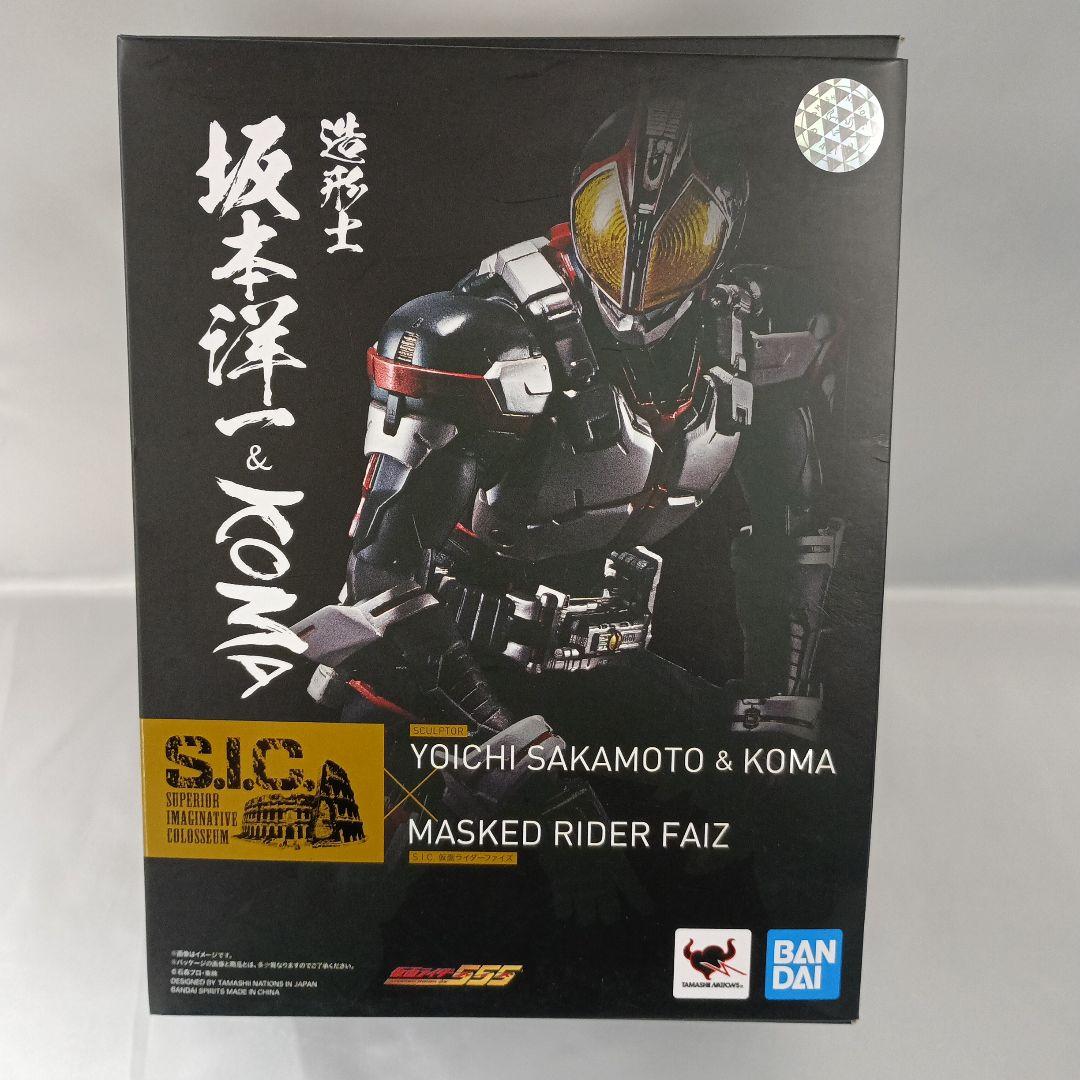 S.I.C. 仮面ライダーファイズ 「仮面ライダー555(ファイズ)」