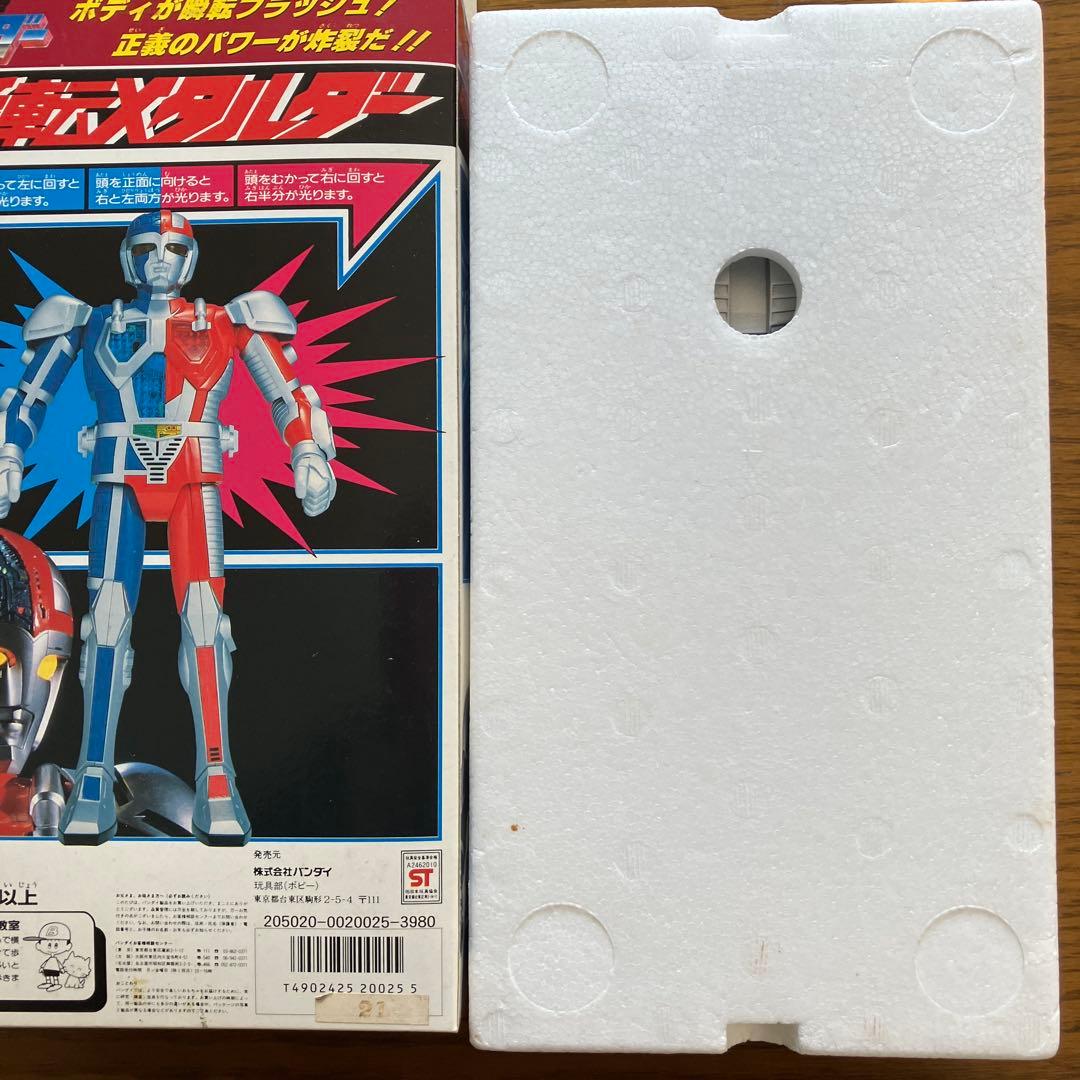 瞬転メタルダー　超人機メタルダー