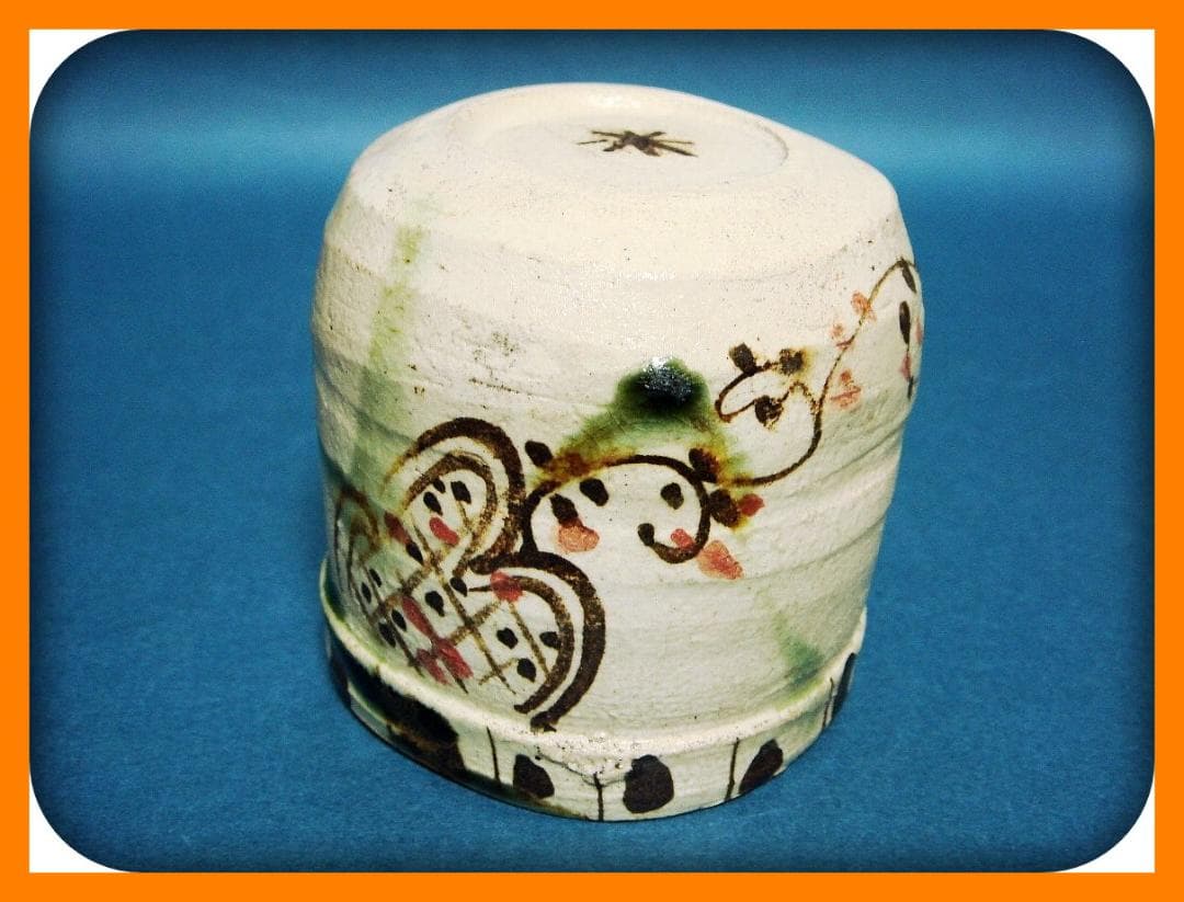 804『弥七田織部 筒向付』＊　/骨董品 古美術 アンティーク 古玩