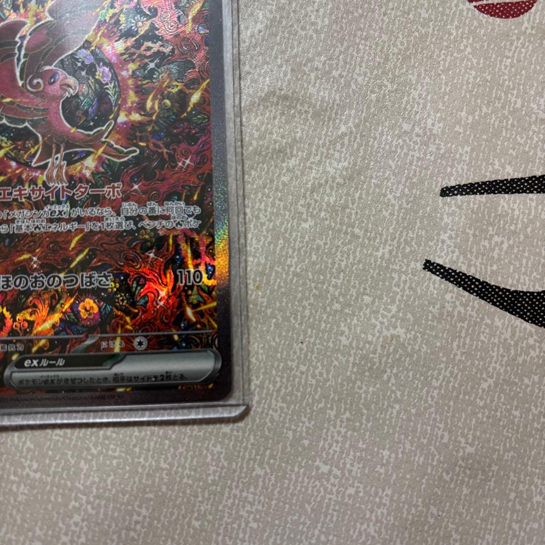 オドリドリEX ポケモンカード SAR