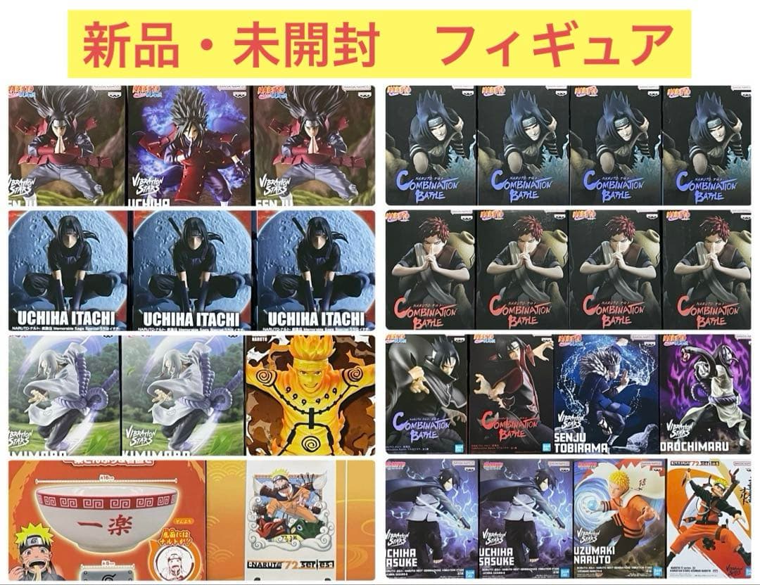新品・未開封　NARUTO　プライズ　フィギュア　27点　まとめ売り