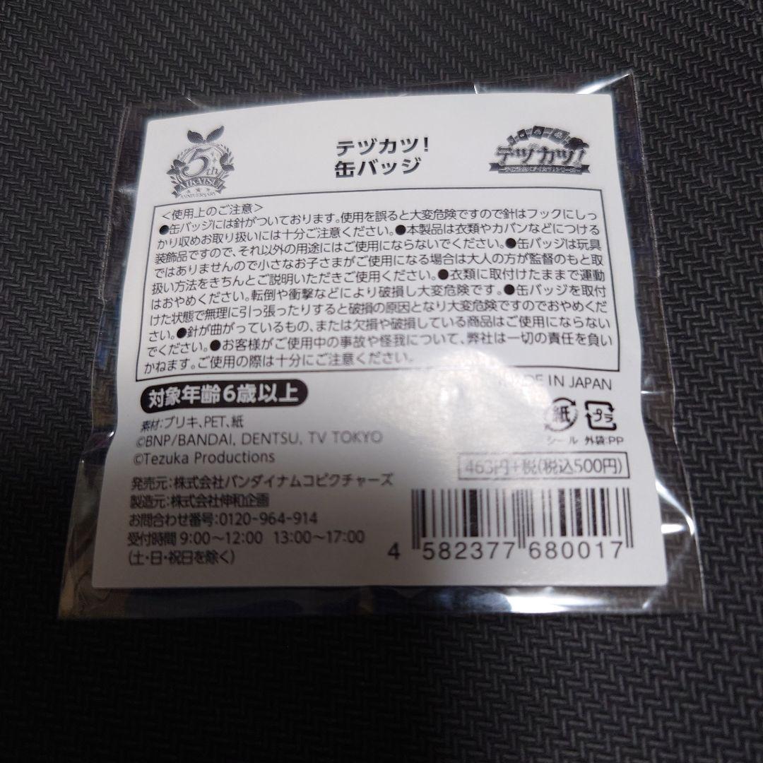 アイカツ　虹野ゆめ　テヅカツ！缶バッジ
