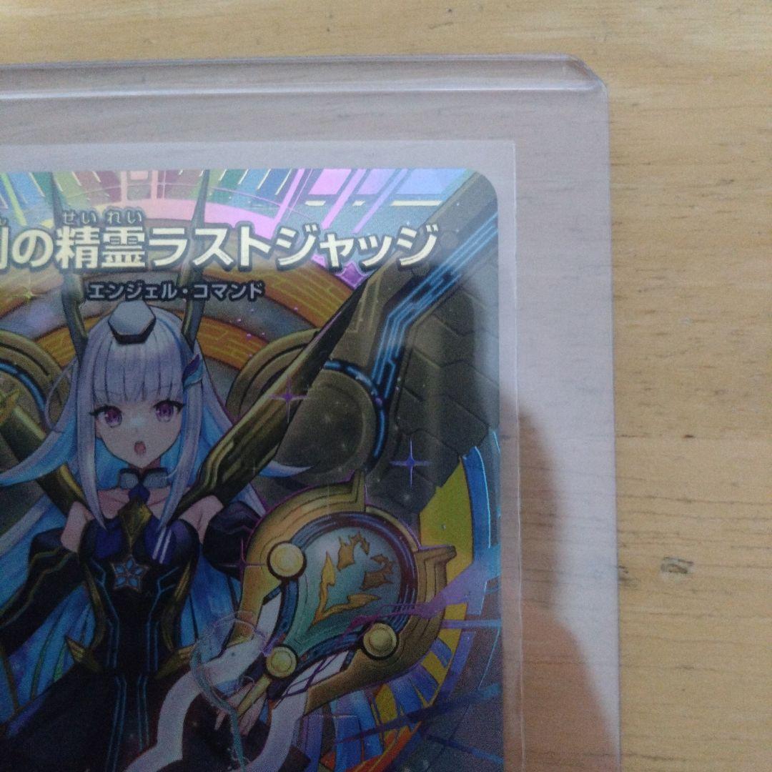 即購入可　ラストジャッジ　リゼ・ヘルエスタ、サイン入りシークレット