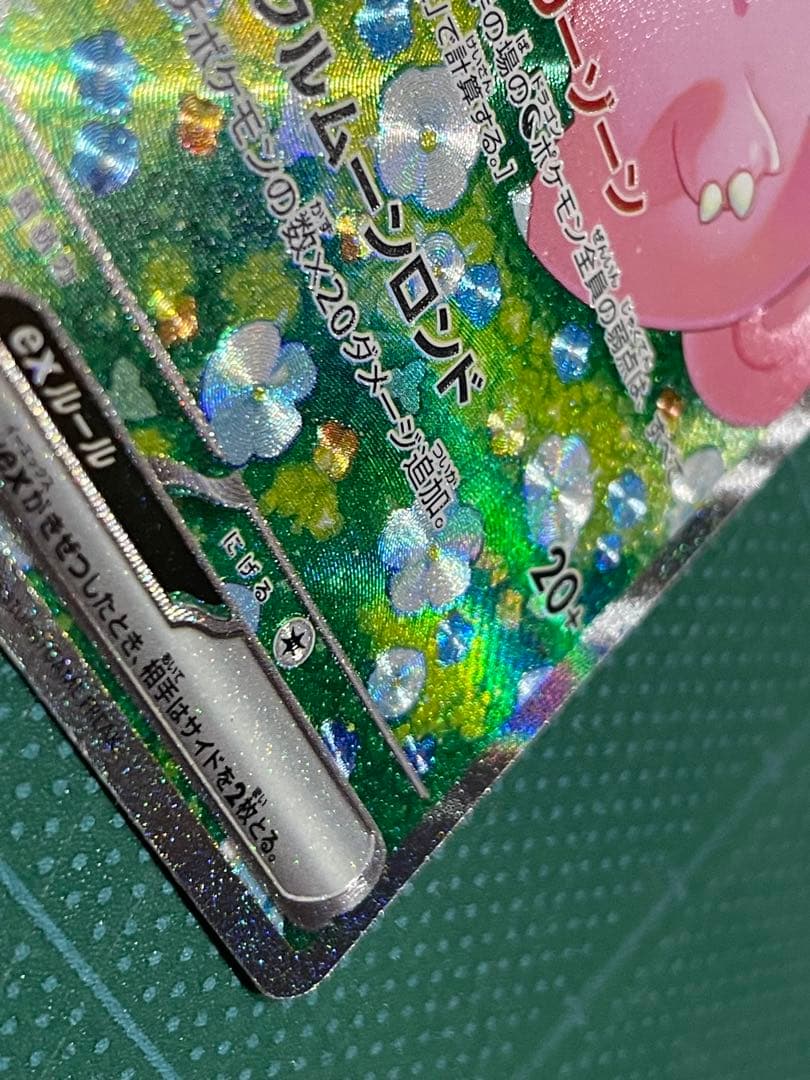 リーリエ　3セット　オマケ付