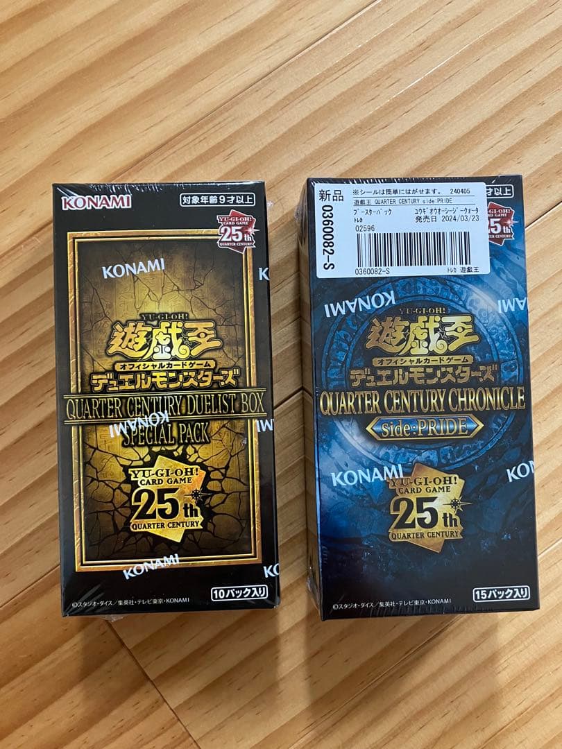 遊戯王OCG 25周年記念パックセット