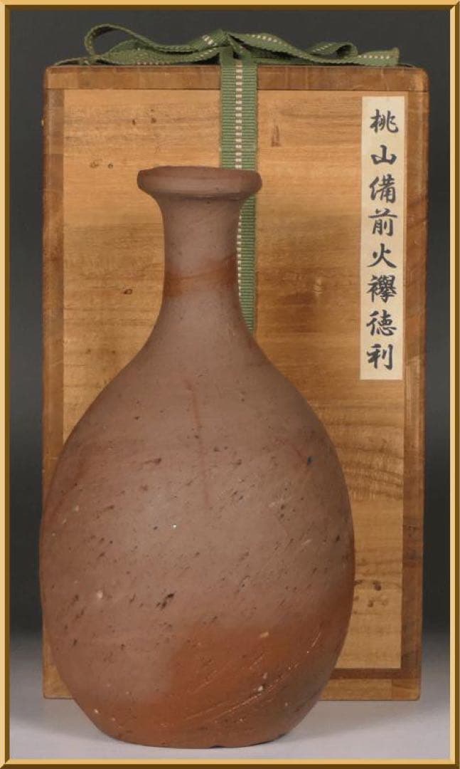 名品酒器【 桃山時代 備前焼 徳利 】古備前 民芸 民藝 柳宗悦