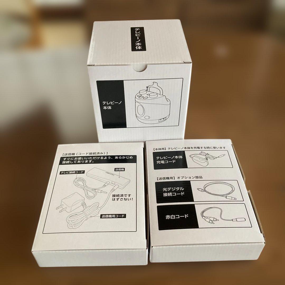 新品同様品| みみもとくん テレビーノ 耳をふさがないイヤホン付き