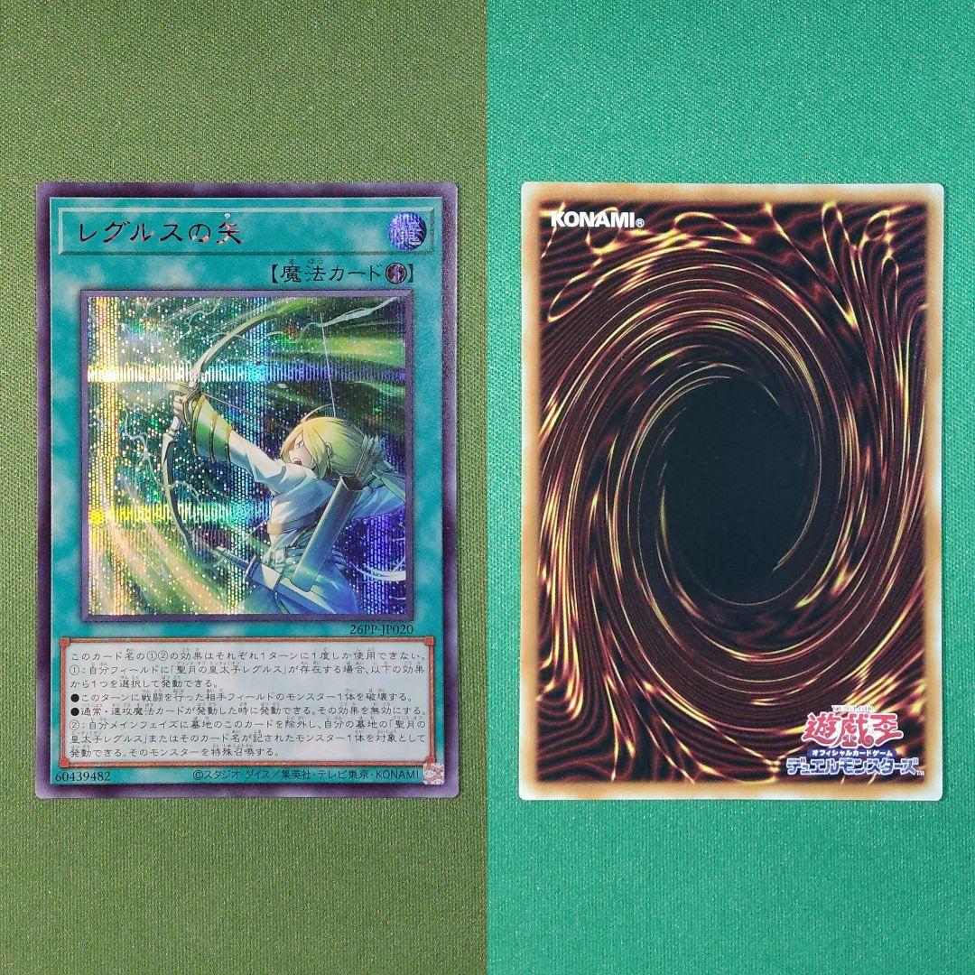 遊戯王　プレミアムパック2026　エンディミオン皇国　精霊コロゾ　赤シクセット