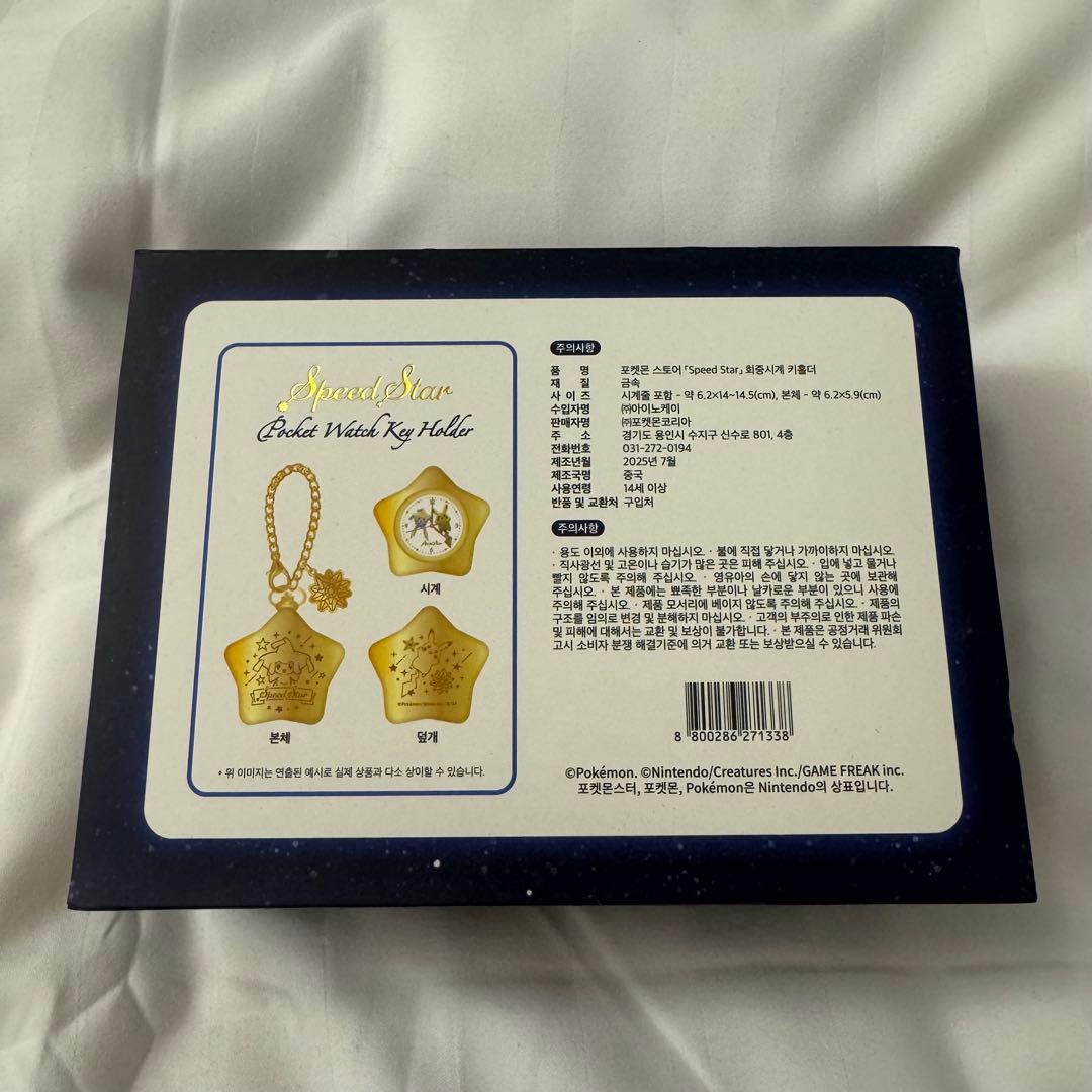 【韓国限定】ポケモン メタモンのシークレットマンション スピードスター　ウォッチ