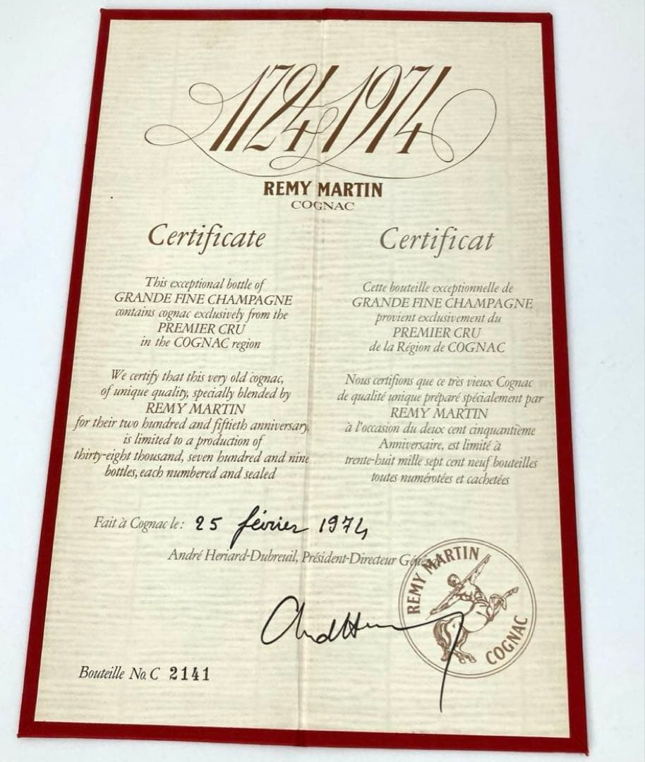 【REMY MARTIN】 1724-1974 250周年記念『木箱のみ』