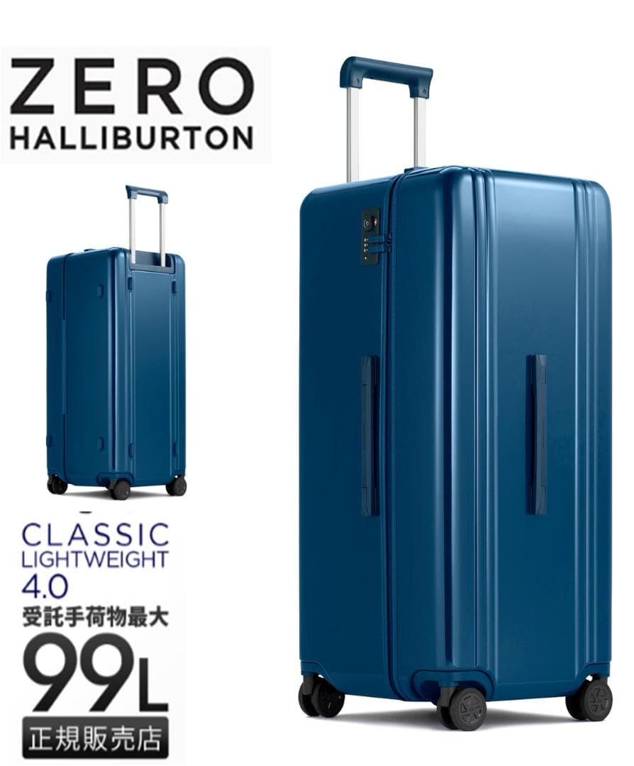 39％OFF定価13.2万【正規品】ゼロハリバートン 4.0トランク 最大99L