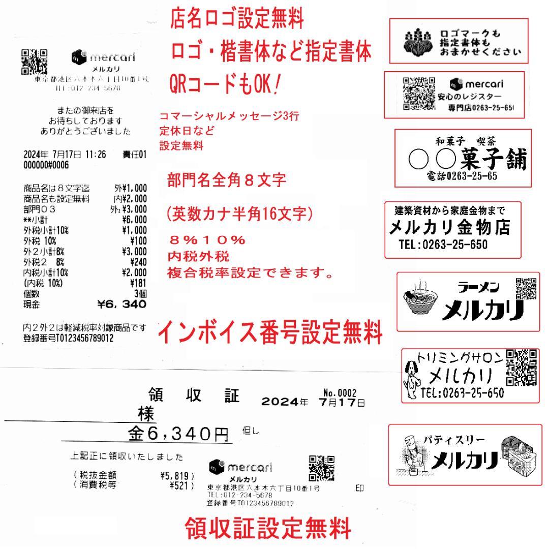 8110 設定無料 SHARP XE-A147-W 電子レジスター　軽減税率対応