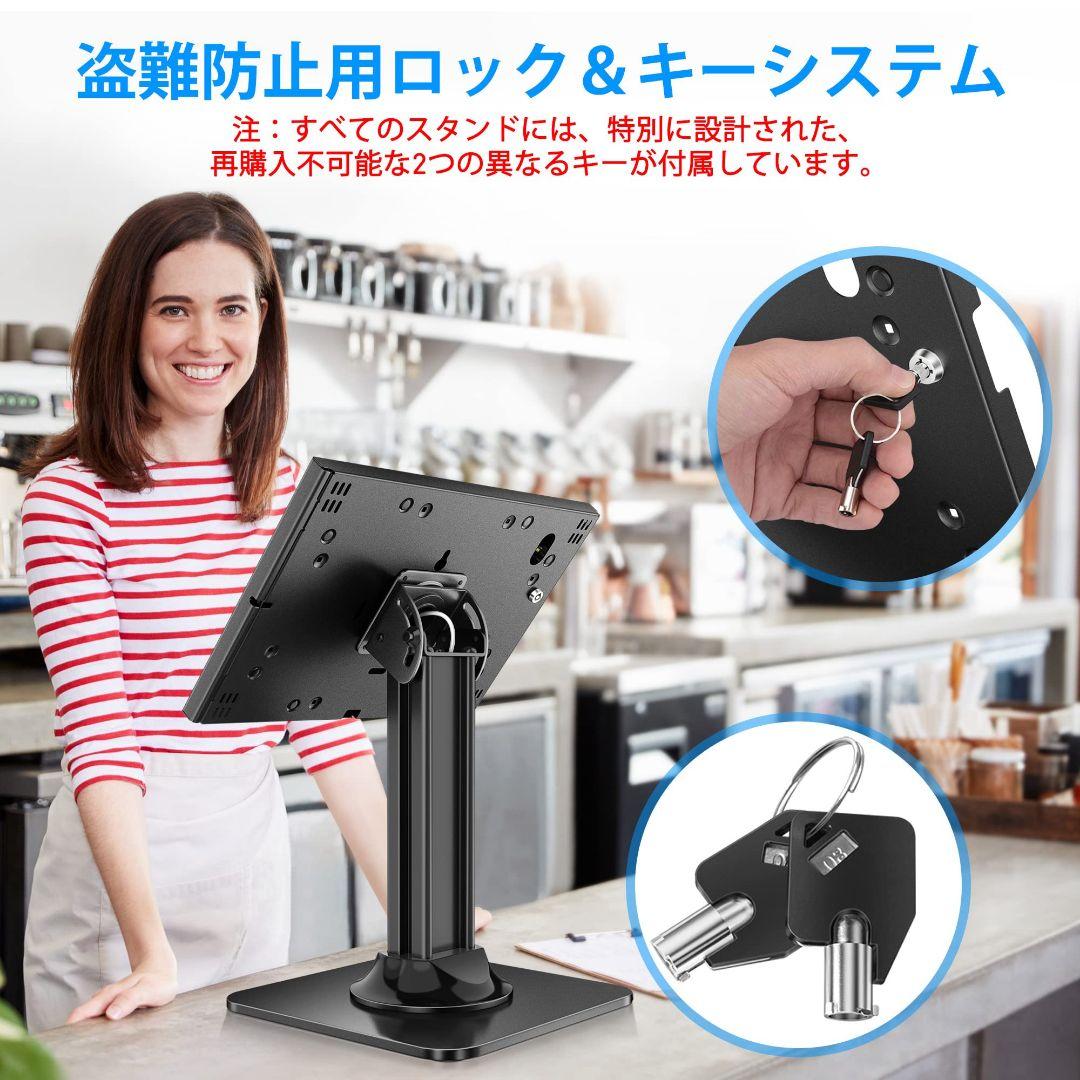 iPad盗難防止セキュリティスタンド ロック 360度回転 ブラック