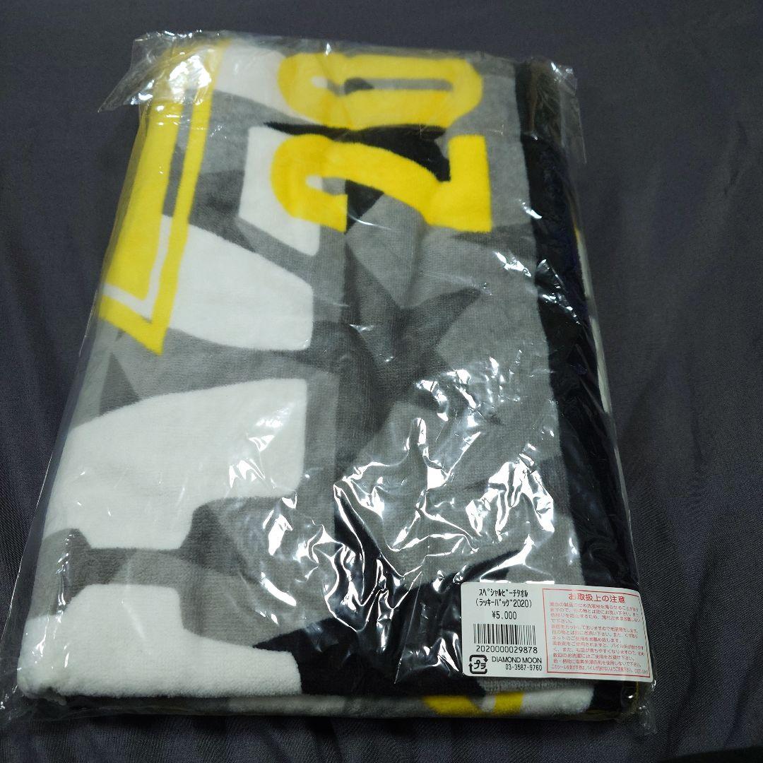 スペシャルビーチタオル（ラッキーバッグ2020）