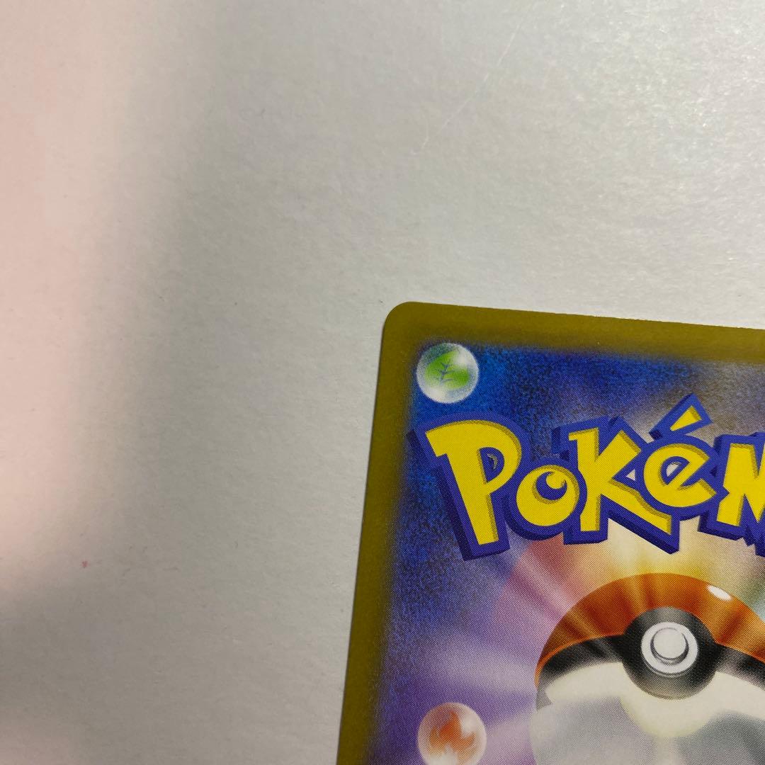 メガリザードンX ex SAR インフェルノx