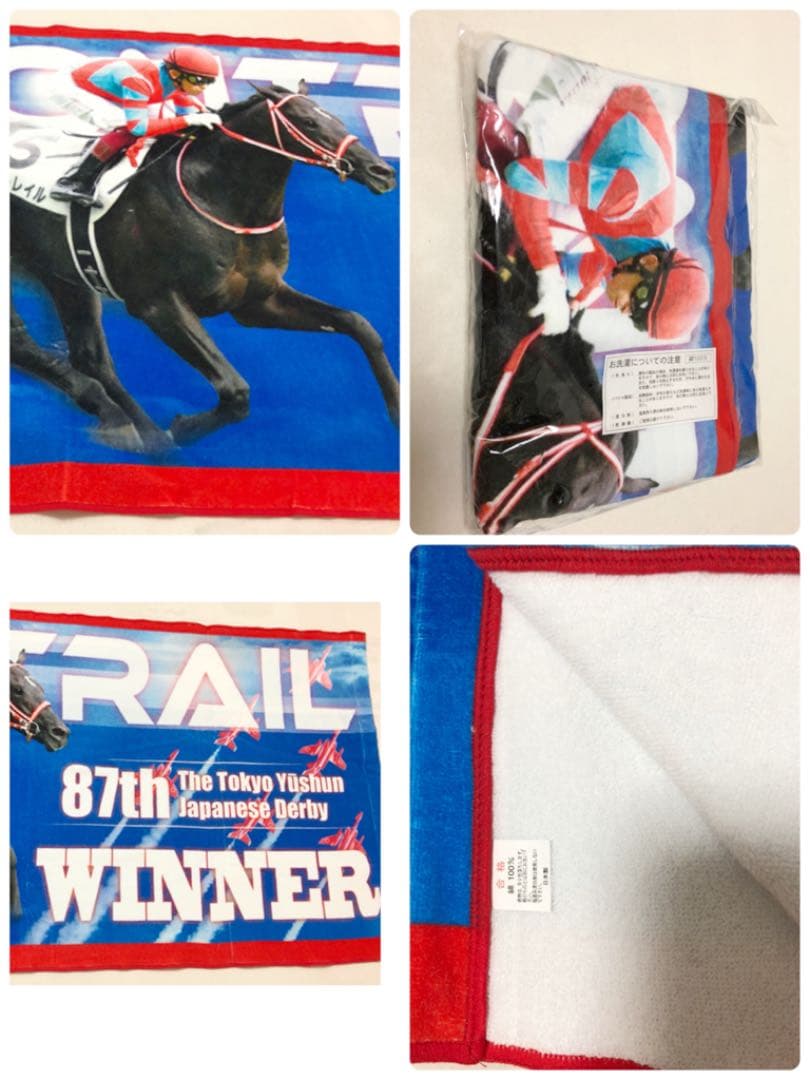 レア品　コントレイル号 バスタオル　超大判サイズ