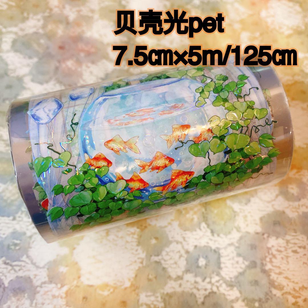 海外マスキングテープ巻売り 夏日汽水 金魚 装飾マスキングテープ