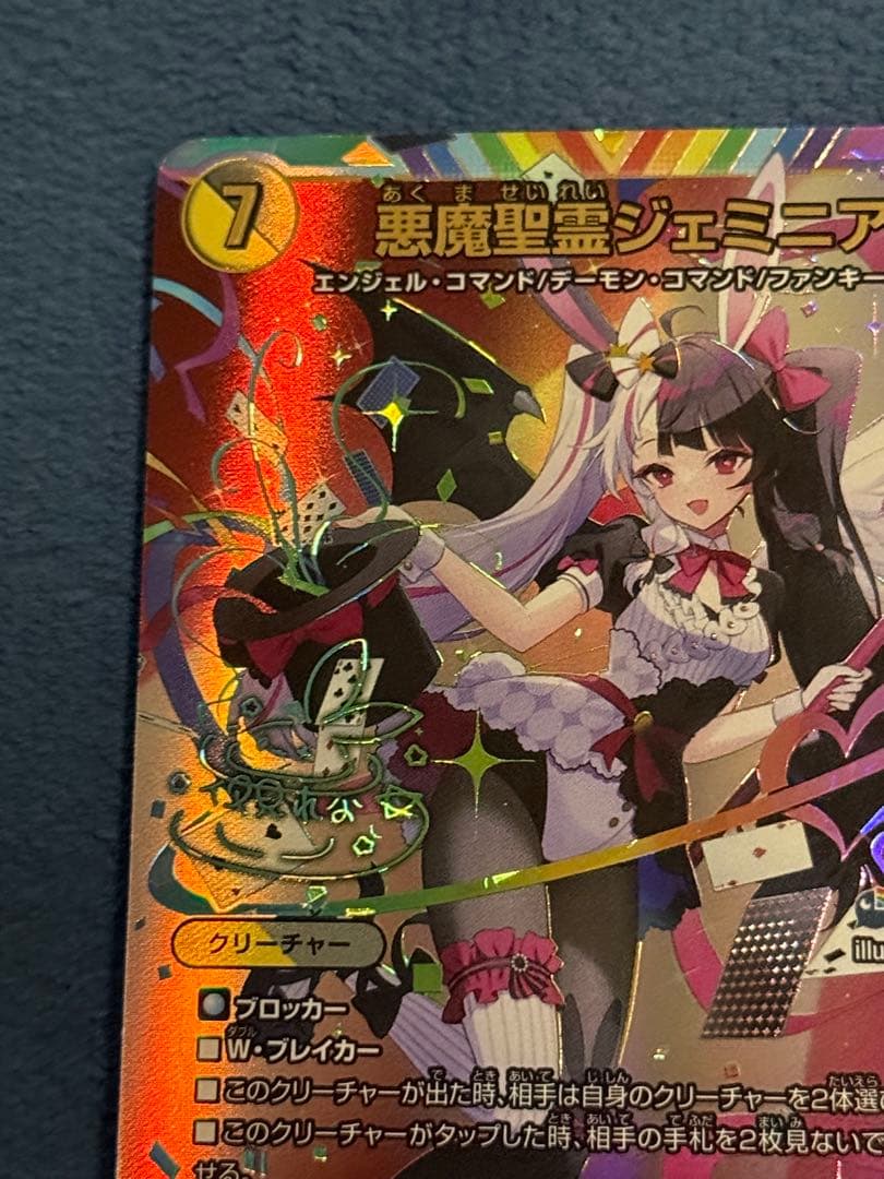 バ*グ様 にじさんじ 夜見れな 悪魔聖霊ジェミニアス サイン入り