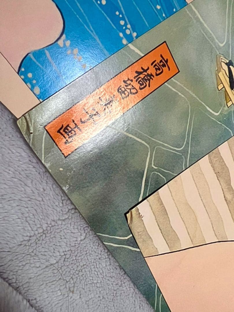 高橋留美子 書きおろしポスター集 小学館