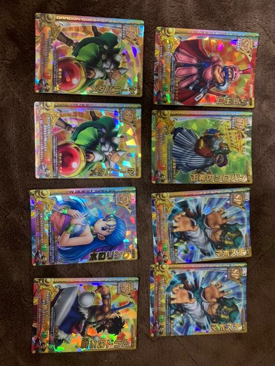 ドラゴンクエストモンスターバトルロードカードスペシャルカード