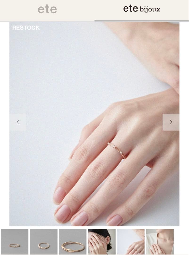 ete シンプルリング ピンキーリング　7号