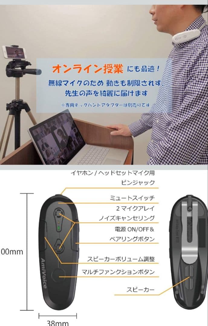 AmiVoice Bluetooth マイク WT01