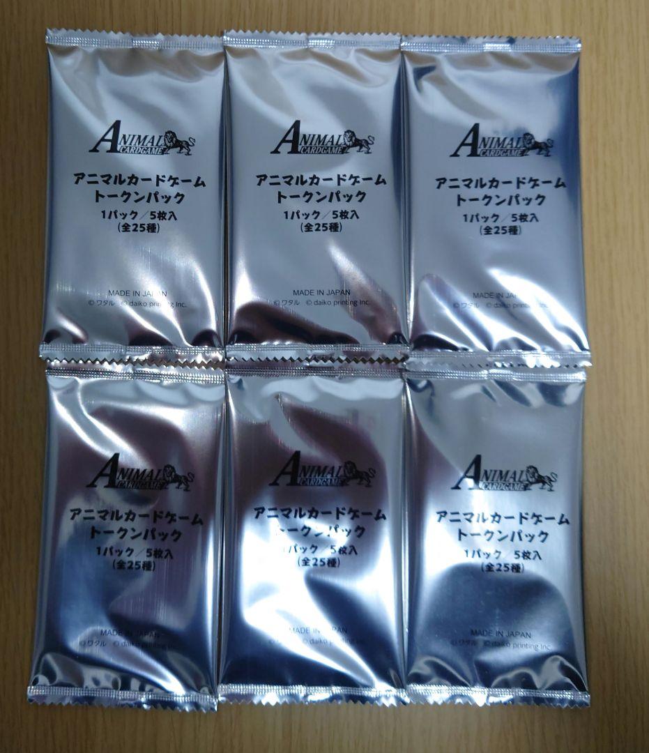 アニマルカードゲーム フルコンプセット