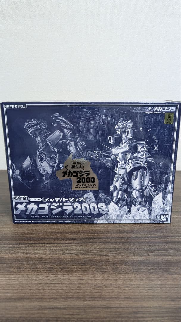 超合金GD-45M メカゴジラ2003メッキバージョン
