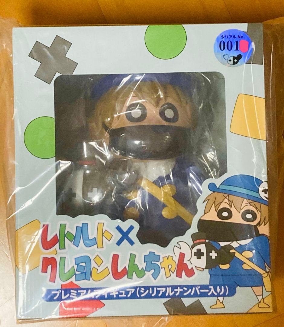 【10番台】レトルト×クレヨンしんちゃんプレミアムフィギュア シリアルナンバー入