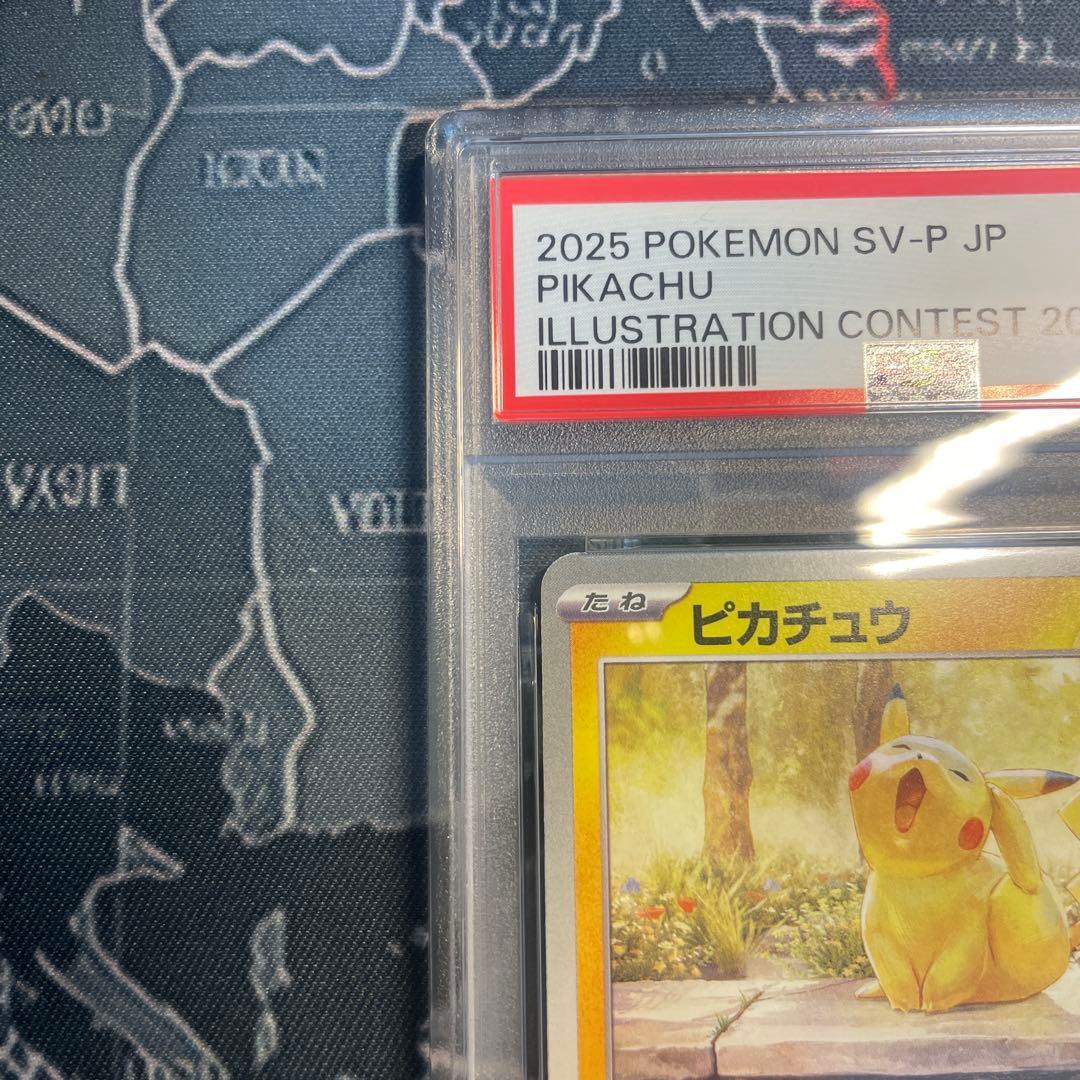ピカチュウ：イラストレーションコンテスト 2024 PROMO SV-Pプロモ…