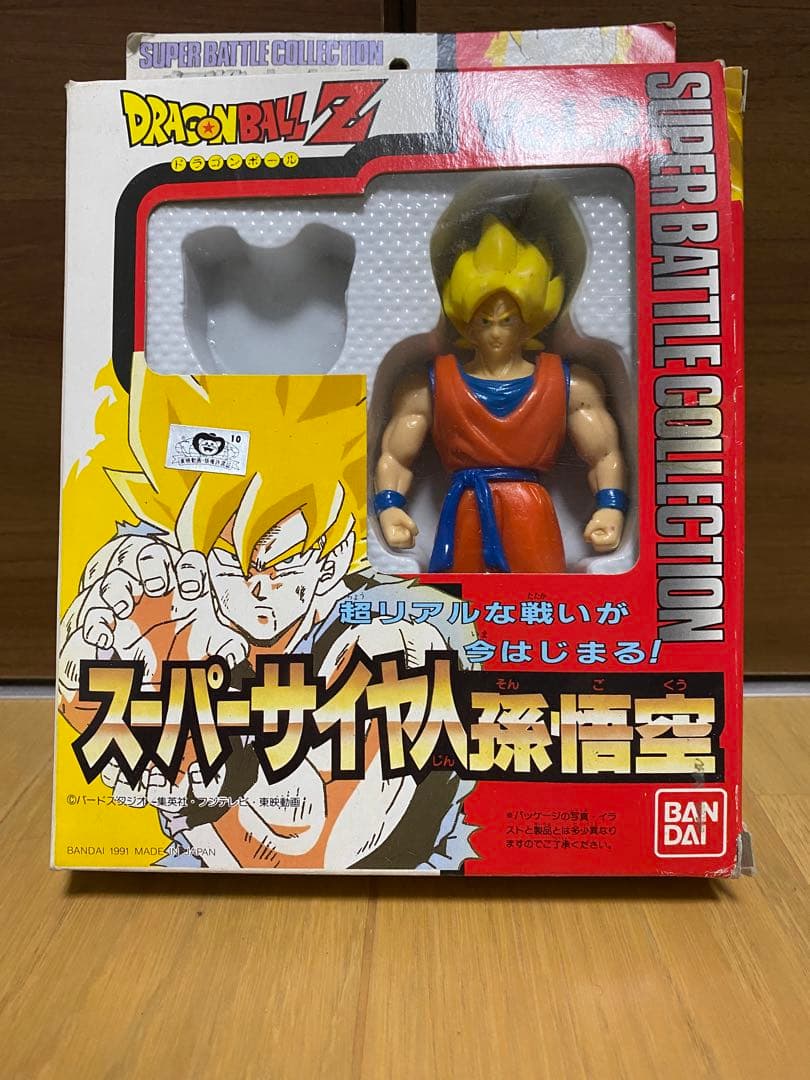 ドラゴンボールZ 超戦士大全　vol.2 孫悟空　昭和レトロ
