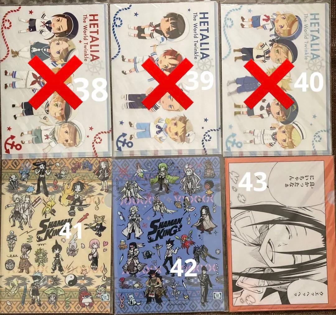 クリアファイル②