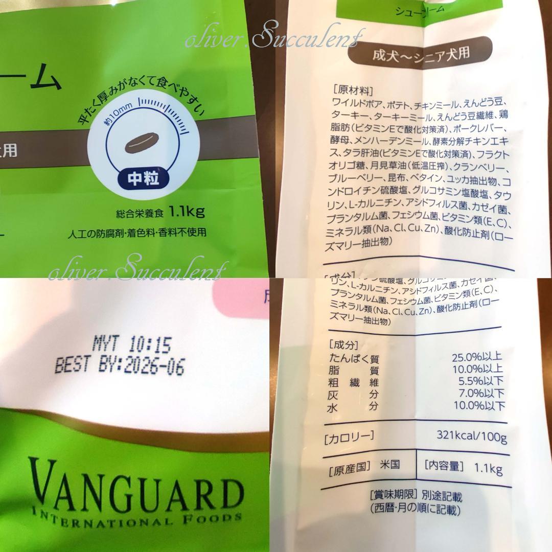 ナチュラルハーベスト　シュープリーム　1.1kg　5袋　ドッグフード