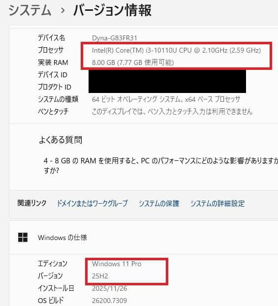 【美品】dynabook G83FR i3-10110U 8GB 256G 31