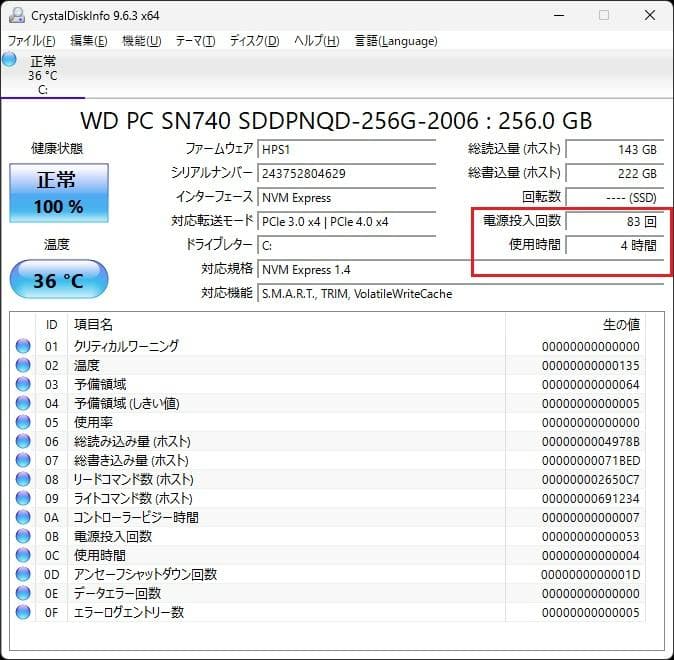 【美品】dynabook G83FR i3-10110U 8GB 256G 31
