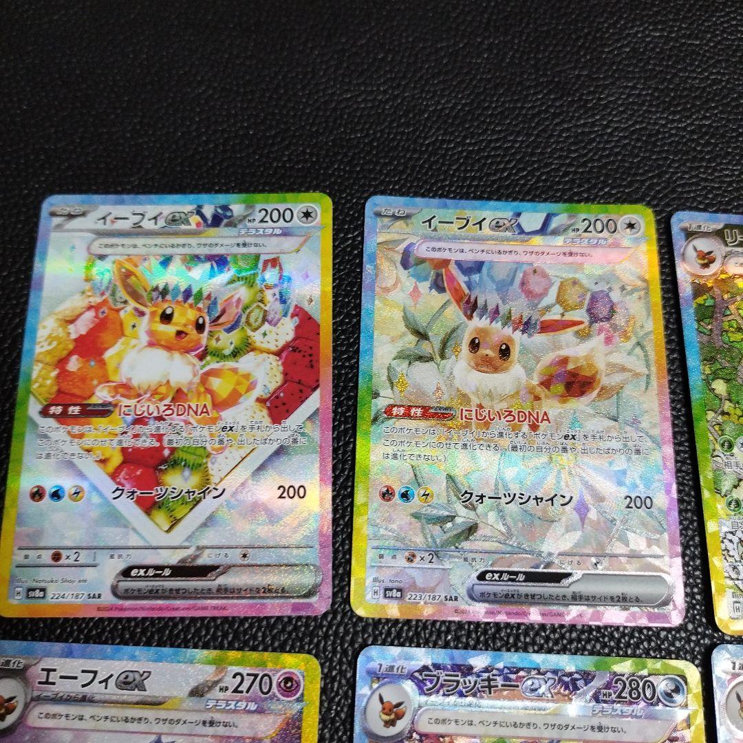 ポケモンカード テラスタルフェス ブイズ 10種類