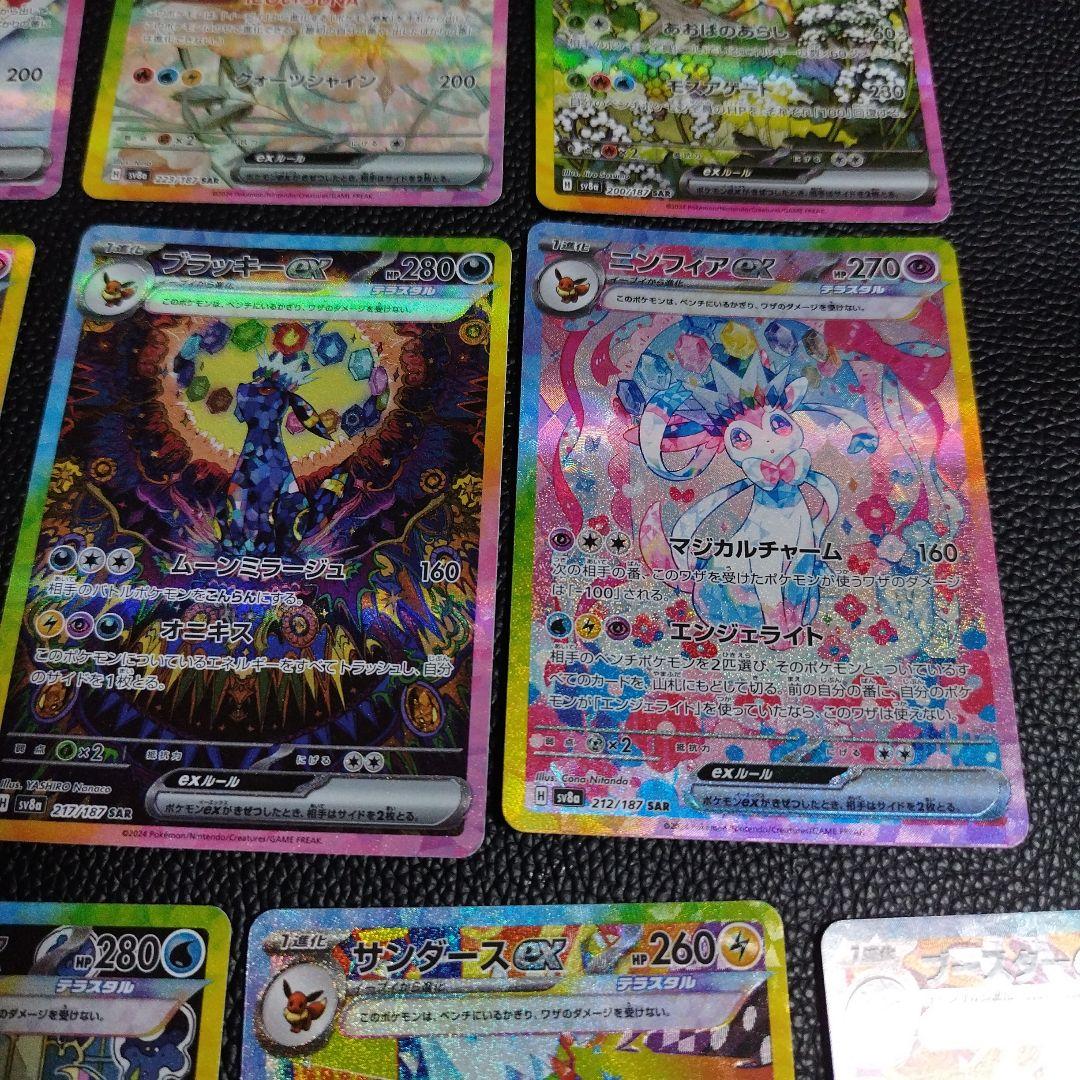 ポケモンカード テラスタルフェス ブイズ 10種類