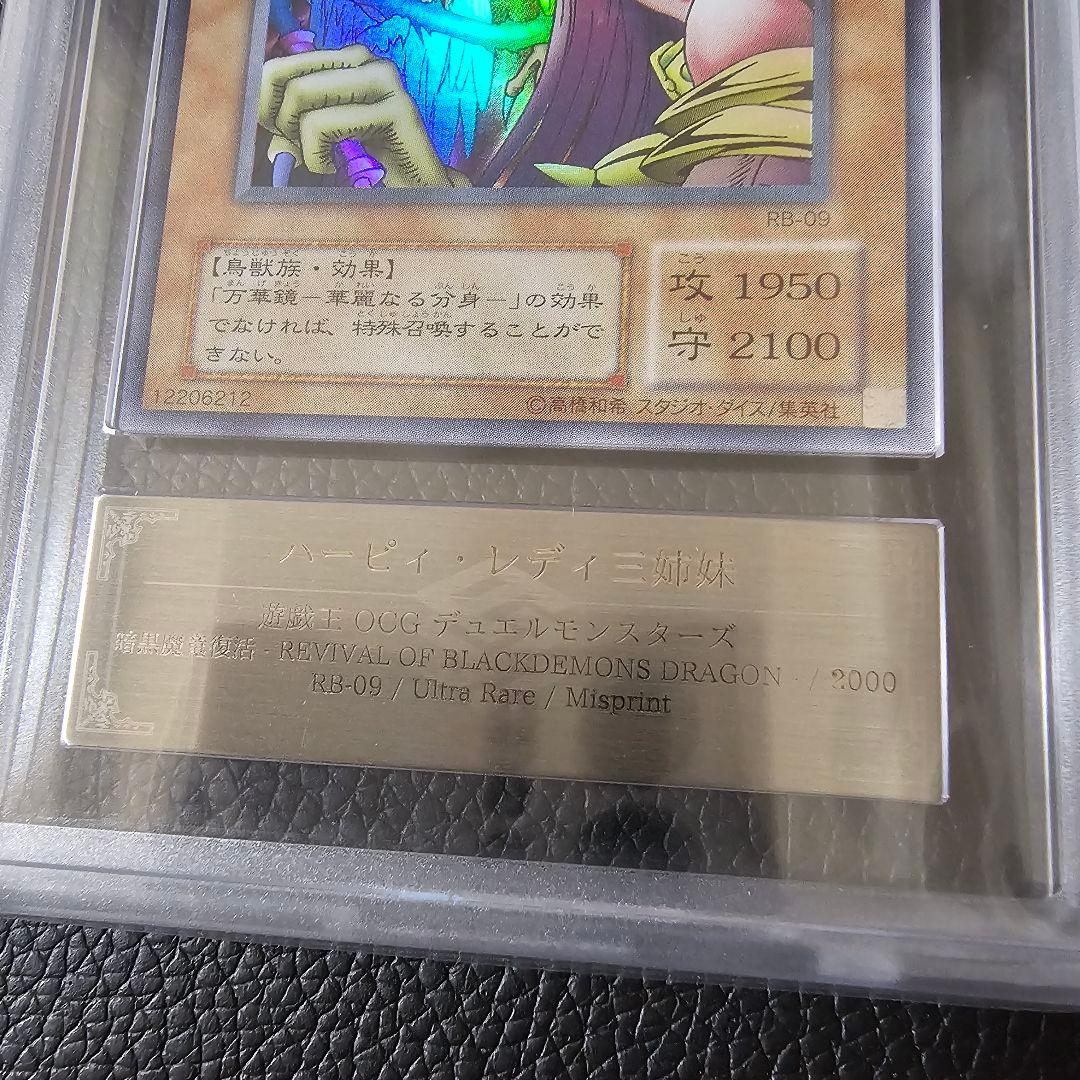 エラーカード レジェンドデビル 機械王 ARS 鑑定書付き 初期 ネームエラー