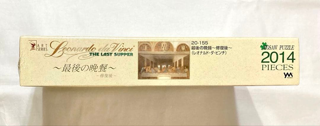 レオナルド・ダ・ヴィンチ 2014ピース 最後の晩餐 ~修復後~ 新品【希少品】