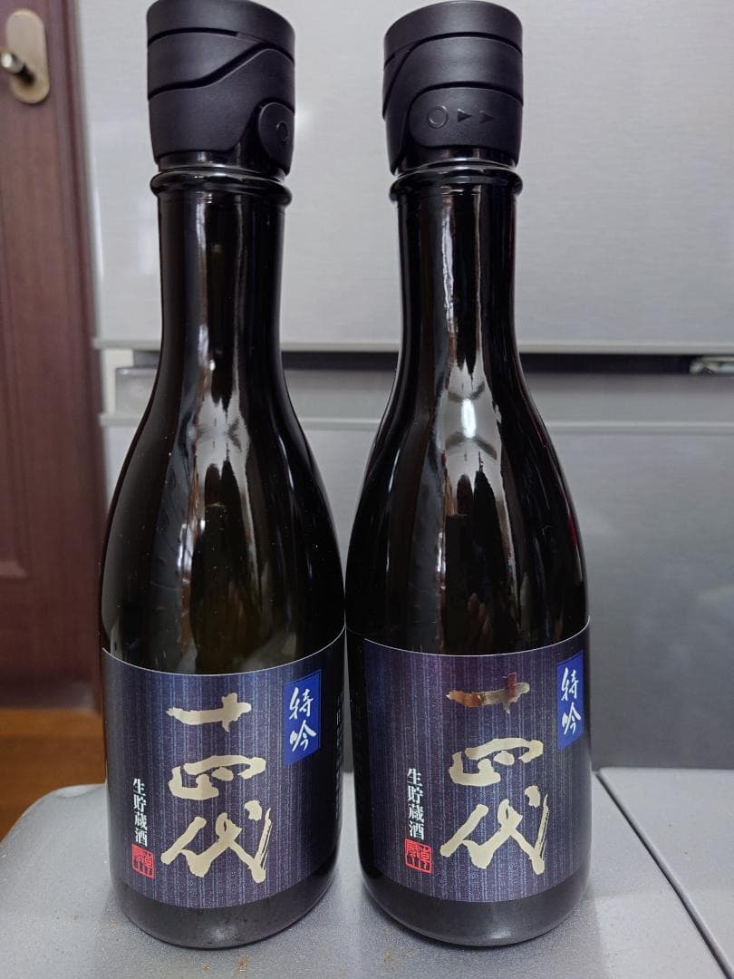 十四代 特吟 生貯蔵酒 純米大吟醸 2本セット