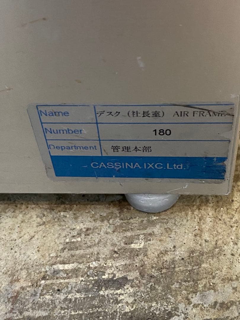 Cassina カッシーナ エアフレームエグゼクティブデスク