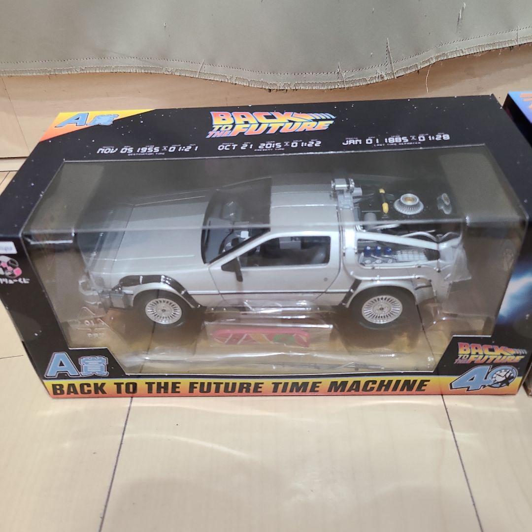 バックトゥザフューチャー くじ 　デロリアン　アインシュタイン　三点セット