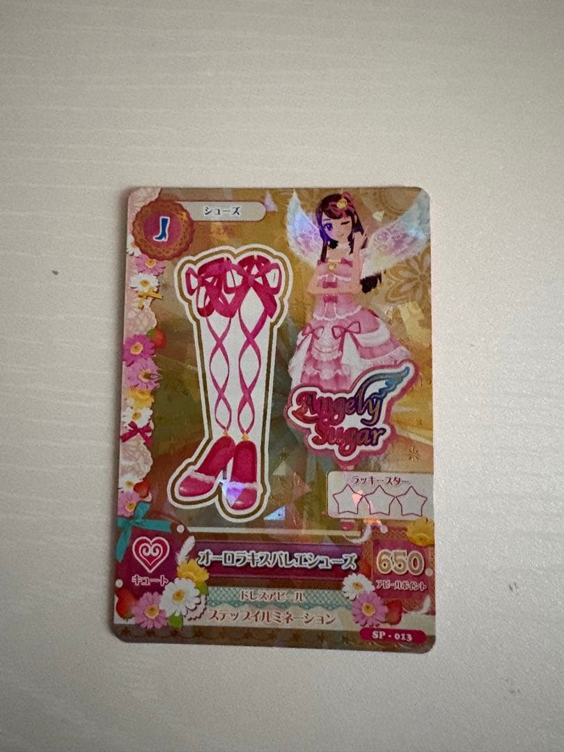 アイカツ オーロラキス プレミアムレア