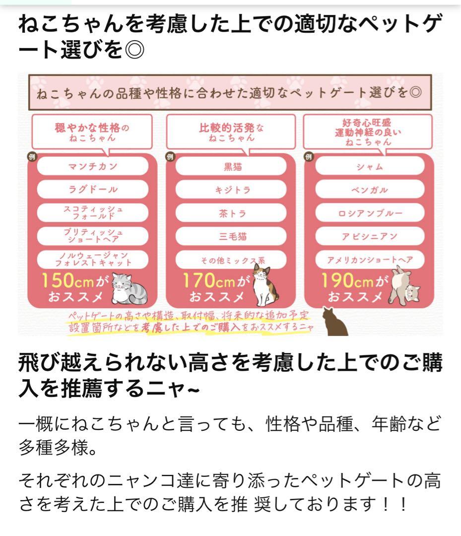 【大幅値下】LIFAXIA 170cmハイタイプにゃんゲートペット幅92-104