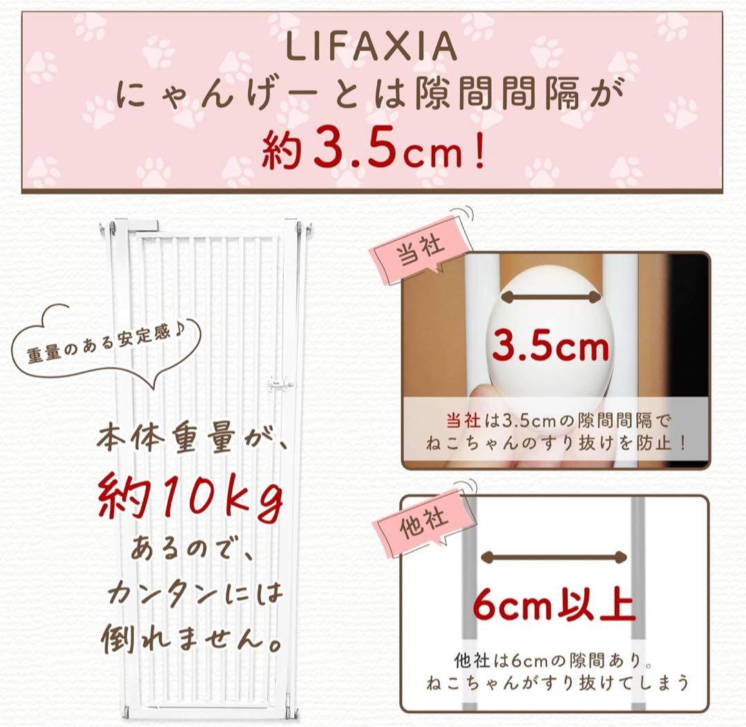 【大幅値下】LIFAXIA 170cmハイタイプにゃんゲートペット幅92-104