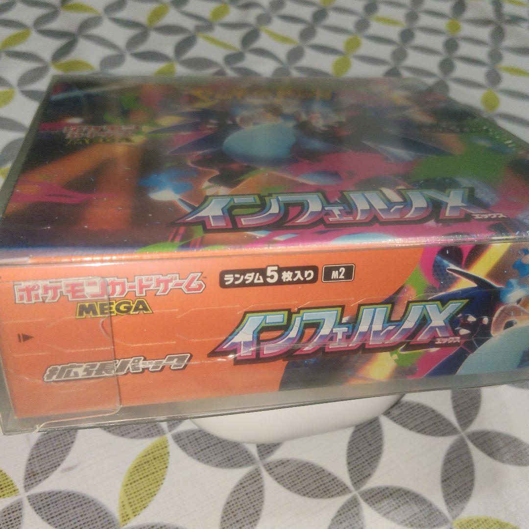 ポケモンカードゲーム インフェルノX 1ボックス シュリンク付き