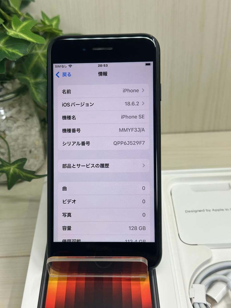 ✨iPhone SE 3 128GB SIMフリー✨超美品