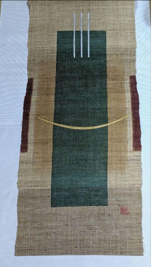 aw548★のれん2点 京都　佐今　高級暖簾　麻のれん　草木染 本藍染　麻