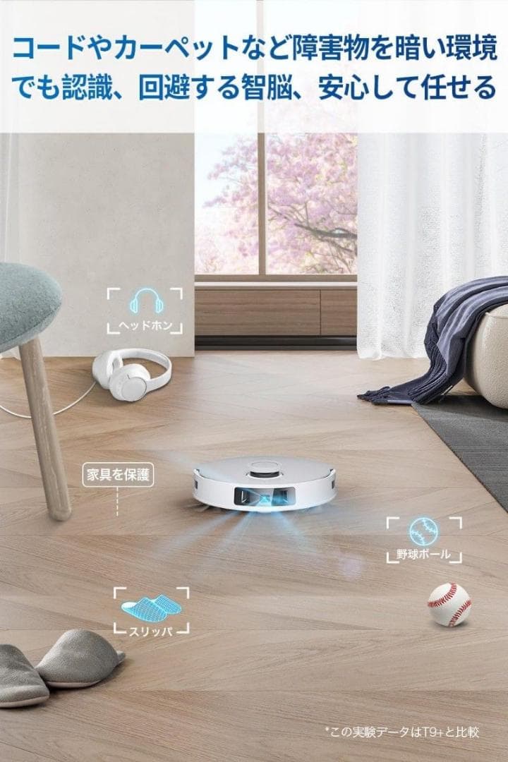 ECOVACS エコバックスDEEBOT T20e OMNI ロボット掃除機